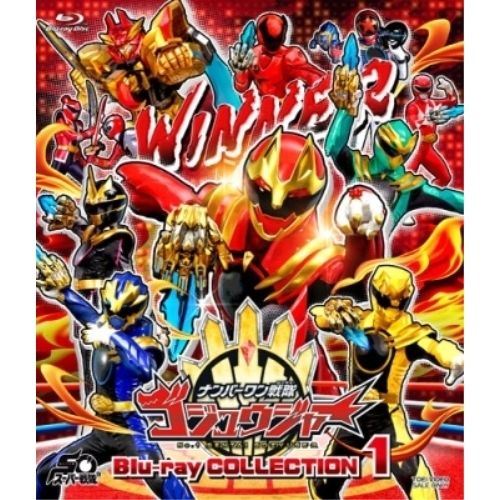 Blu-ray ゴジュウジャー | スーパー戦隊シリーズ ナンバーワン戦隊ゴジュウジャー Blu-ray COLLECTION 1 Bl.. BSTD-21038