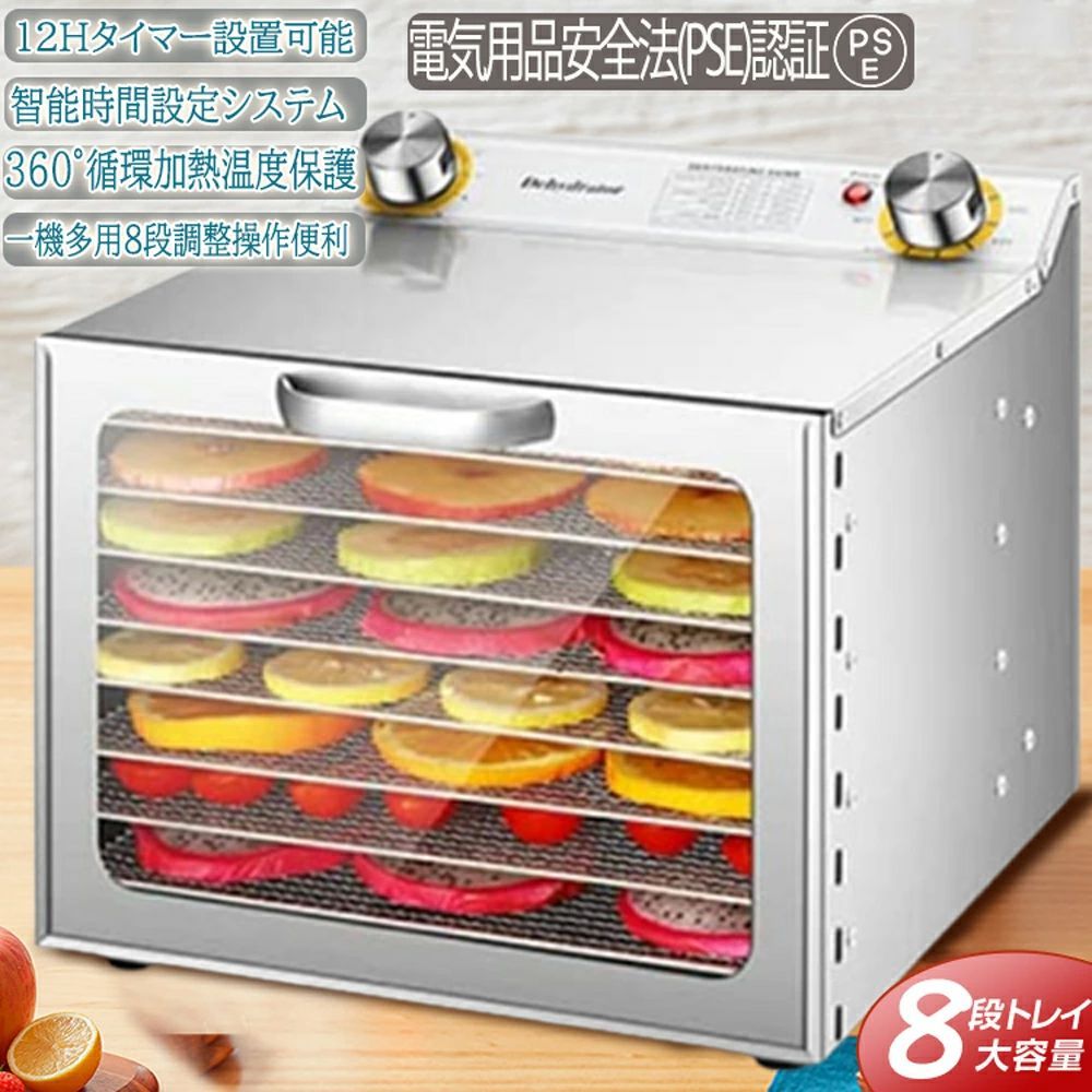 フードドライヤー 食品乾燥機