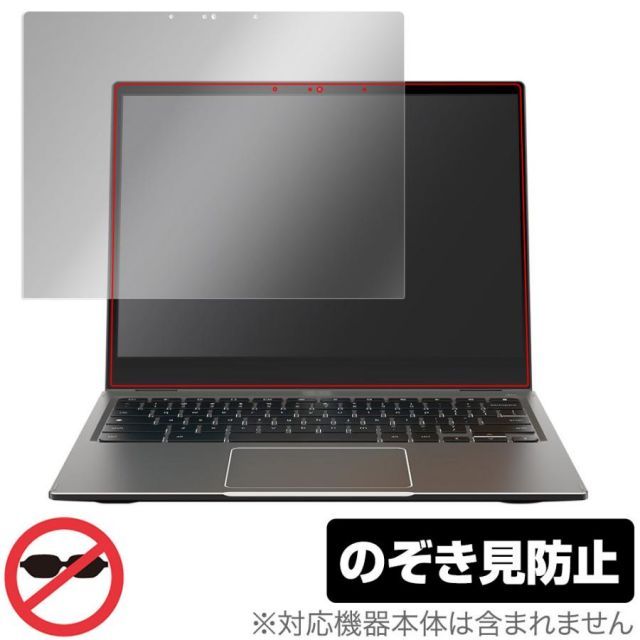  Acer Chromebook Spin 513 CP513-2H 保護 フィルム OverLay Secret for エイサー Spin513 液晶保護 プライバシーフィルター 覗き見防止 その他
