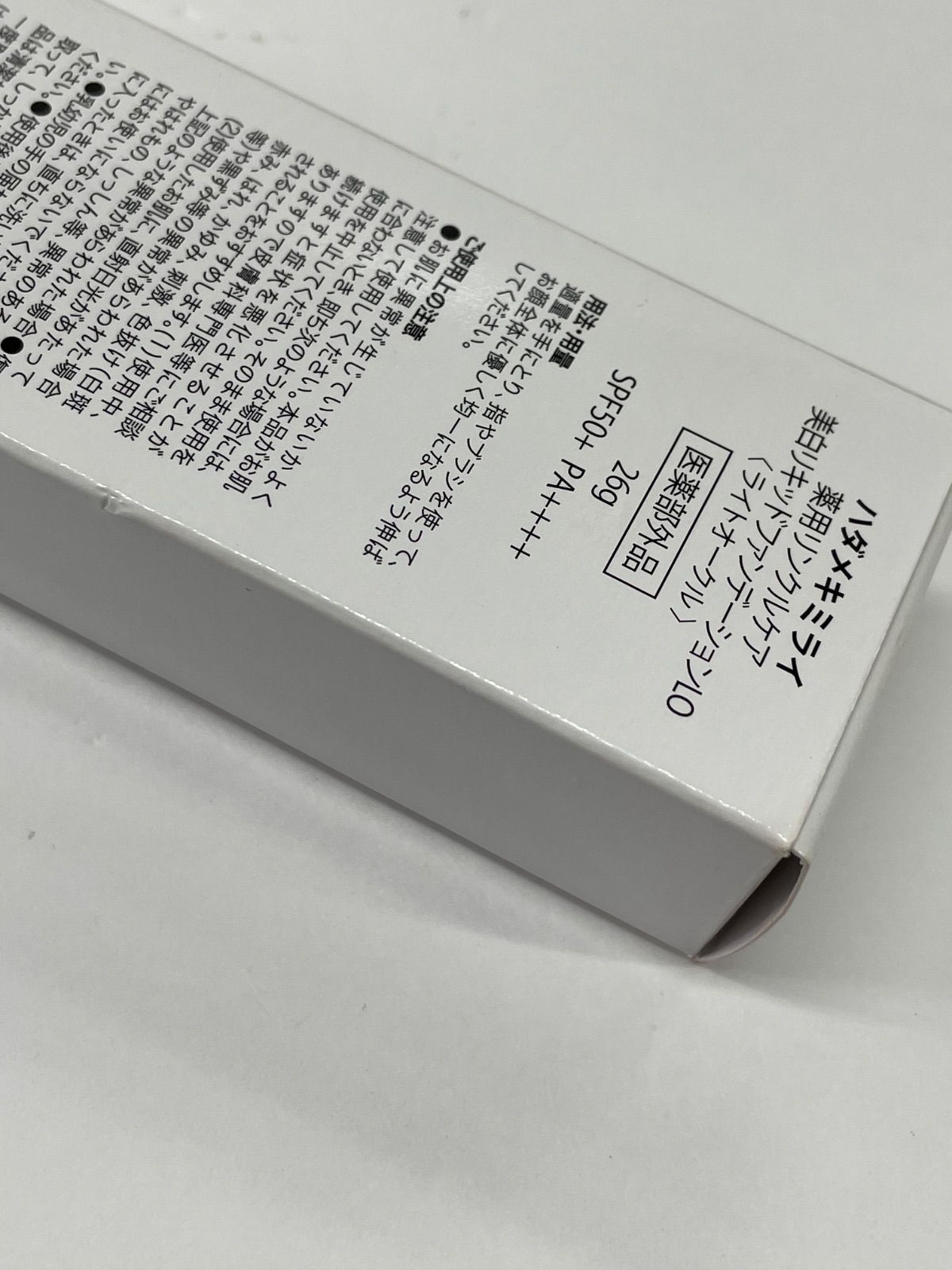 J1770 K HM ハダメキミライ 薬用リンクルケア 美白リキッド