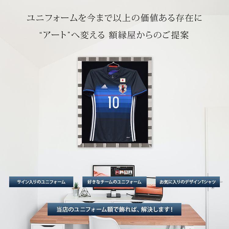 ユニフォーム額 ヴィクトリア Mサイズ 収容寸法 タテ781 ヨコ631 奥行20 mm 額縁 ユニフォーム用