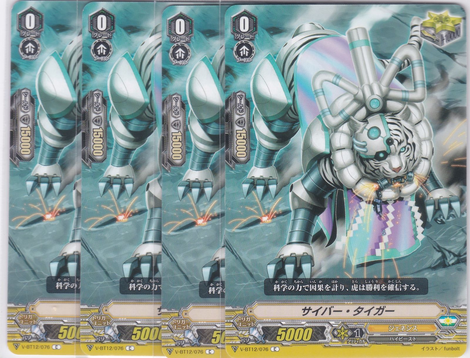 新品　未開封　4BOX　天輝神雷　ヴァンガード ブースターパック第12弾 「天輝神雷(てんきしんらい