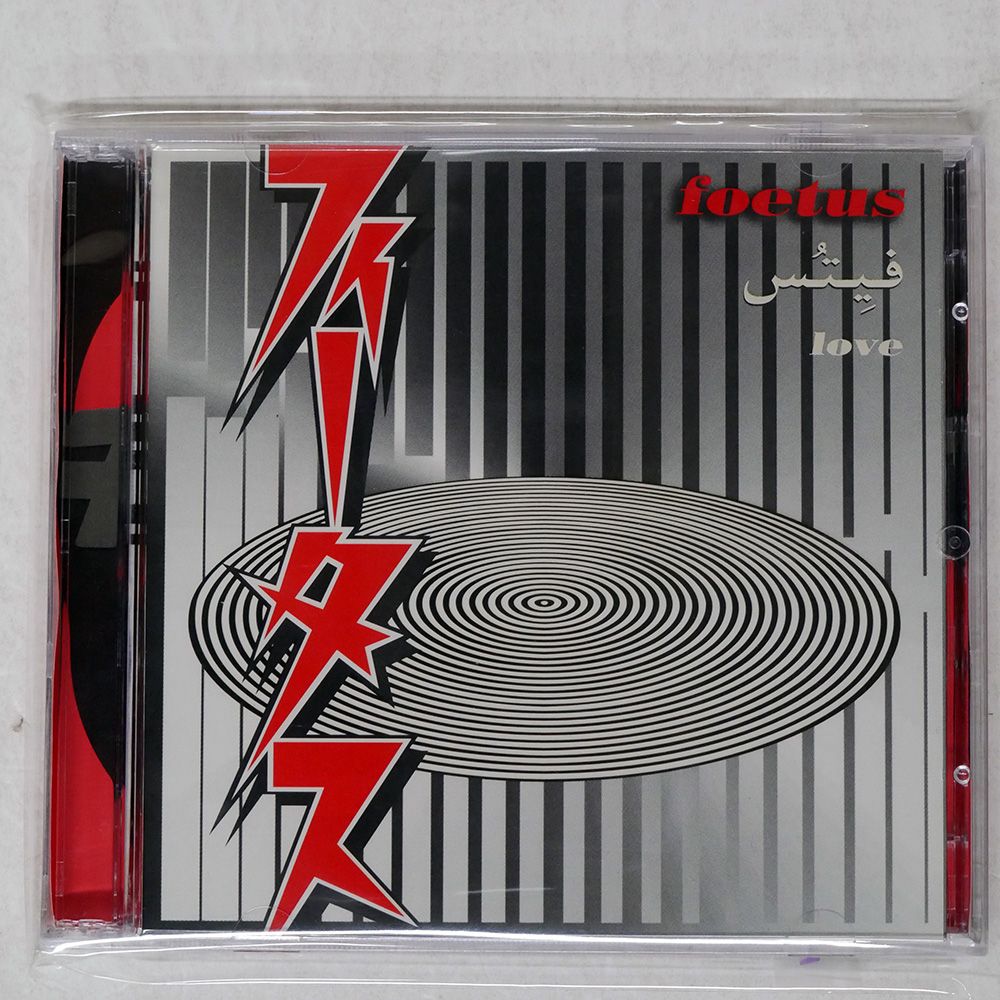 ◎foetus/love 輸入盤 Scraping Foetus Off The Wheel／Nail【レア