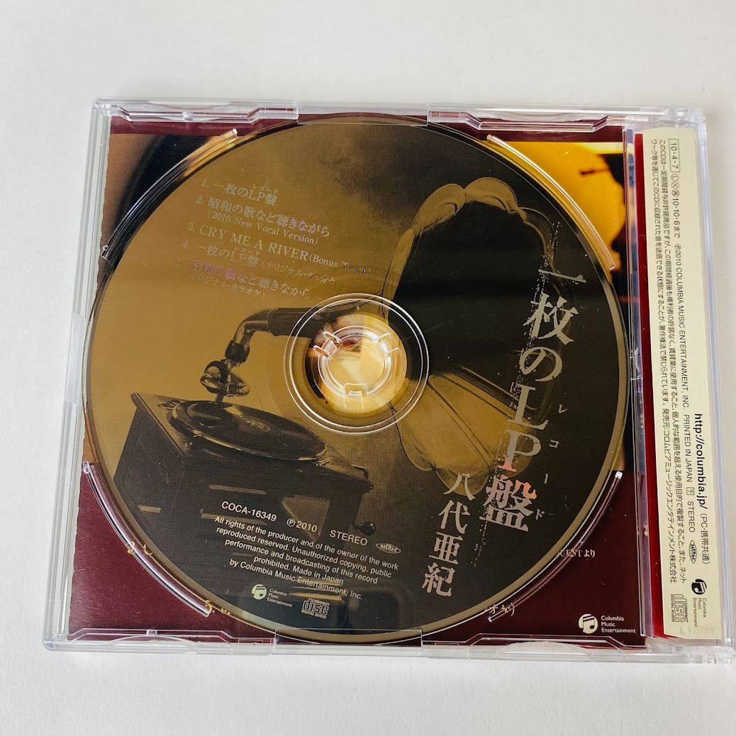 Patchwork Inc. - Whatever Makes You Happy b/w Last Forever