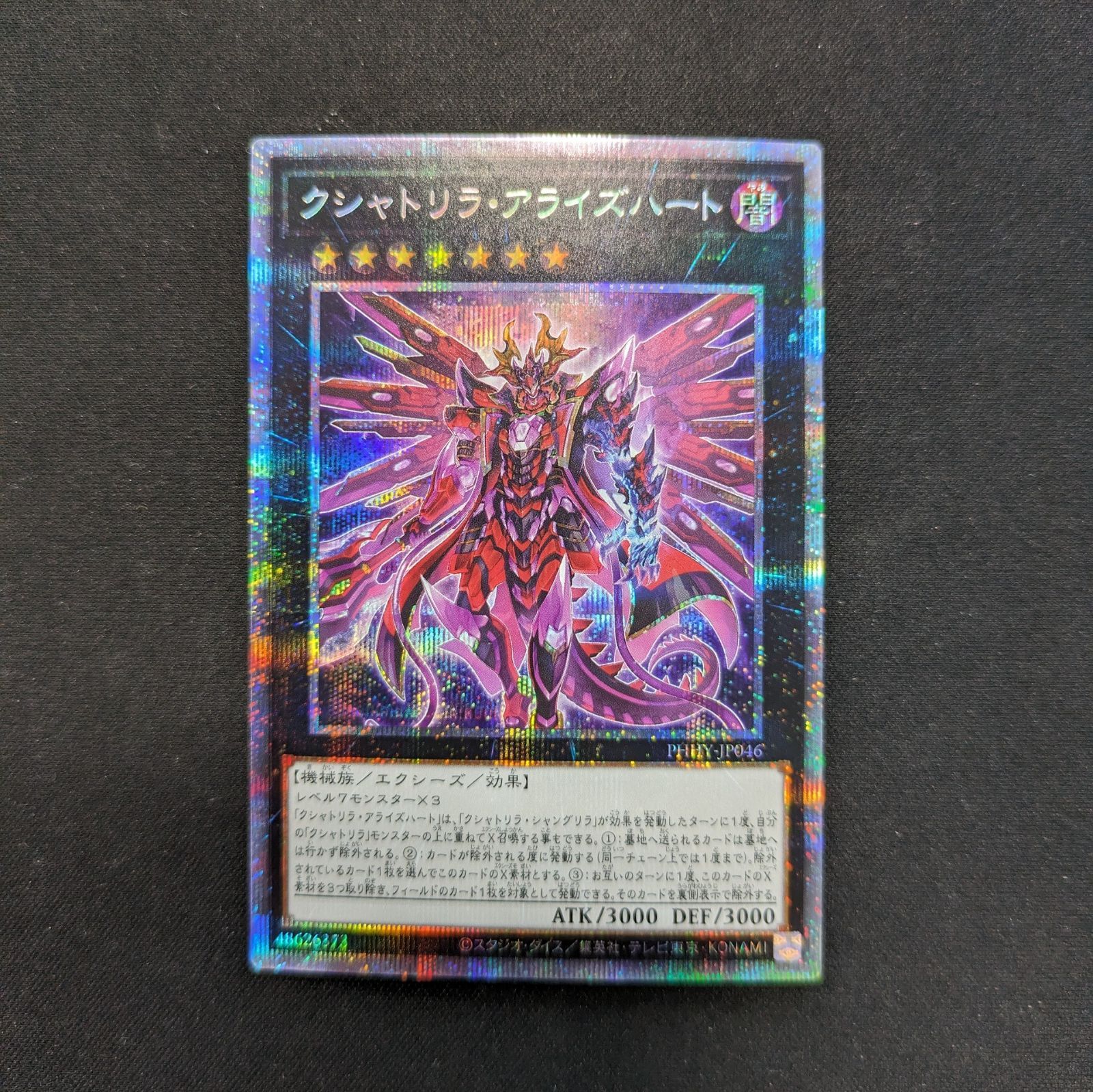 クシャトリラ・アライズハート 闇 公式 キラキラ