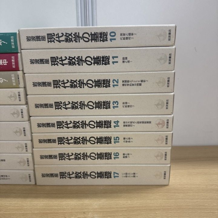 現代工学の基礎 1～9　セット　岩波講座　岩波書店 □01)【同梱不可】岩波講座 現代数学の基礎/全17巻34冊セット