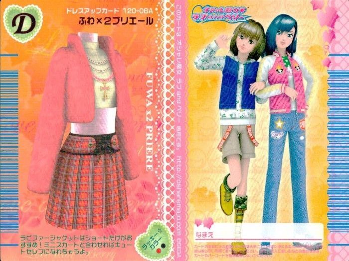オシャレ魔女♥ラブandベリー・D（ドレスアップカード） Amazon.co.jp: オシャレ魔女ラブandベリー ドレスアップカード4