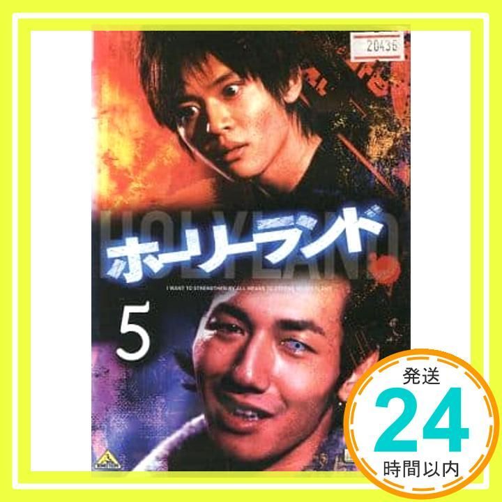 (未使用･未開封品)ホーリーランド vol.5 [DVD] ホーリーランド vol.5 [レンタル落ち] [DVD Audio]_02 - メルカリ