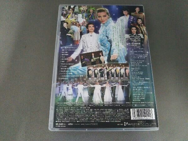 壮一帆/退団記念DVD「'S Wonderful(スワンダフル)」-思い出の舞… 壮一帆/退団記念DVD「S Wonderful(スワンダフル)」-思い出の舞…