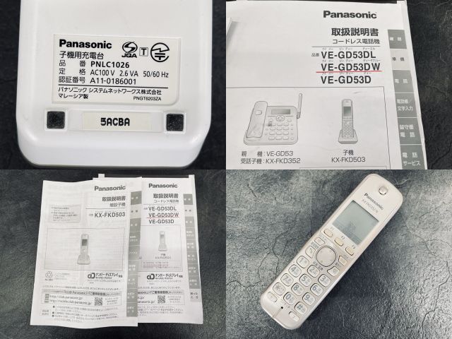 AA034 Panasonic コードレス電話機 VE-GD53DW パナソニック 小機1台付き/60 ヨドバシ.com - パナソニック Panasonic デジタルコードレス電話機 RU