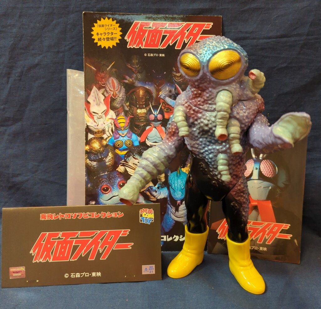 東映レトロソフビコレクション M ヒルカメレオン ミドルサイズ