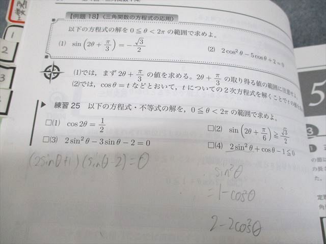 鉄緑会 中3 数学基礎講座II/問題集 第1/2部 テキスト通年セット 2018