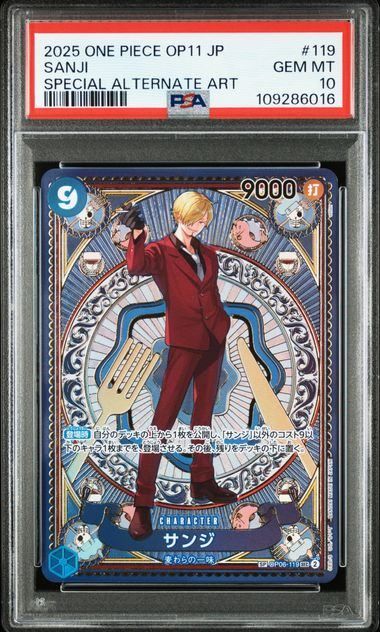 PSA10】サンジ(SP/SEC){青}〈OP06-119〉[神速の拳] パラレル