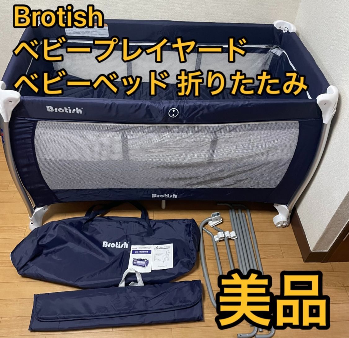 Amazon.co.jp: Brotish 赤ちゃん 折りたたみ式 ベビーベッド