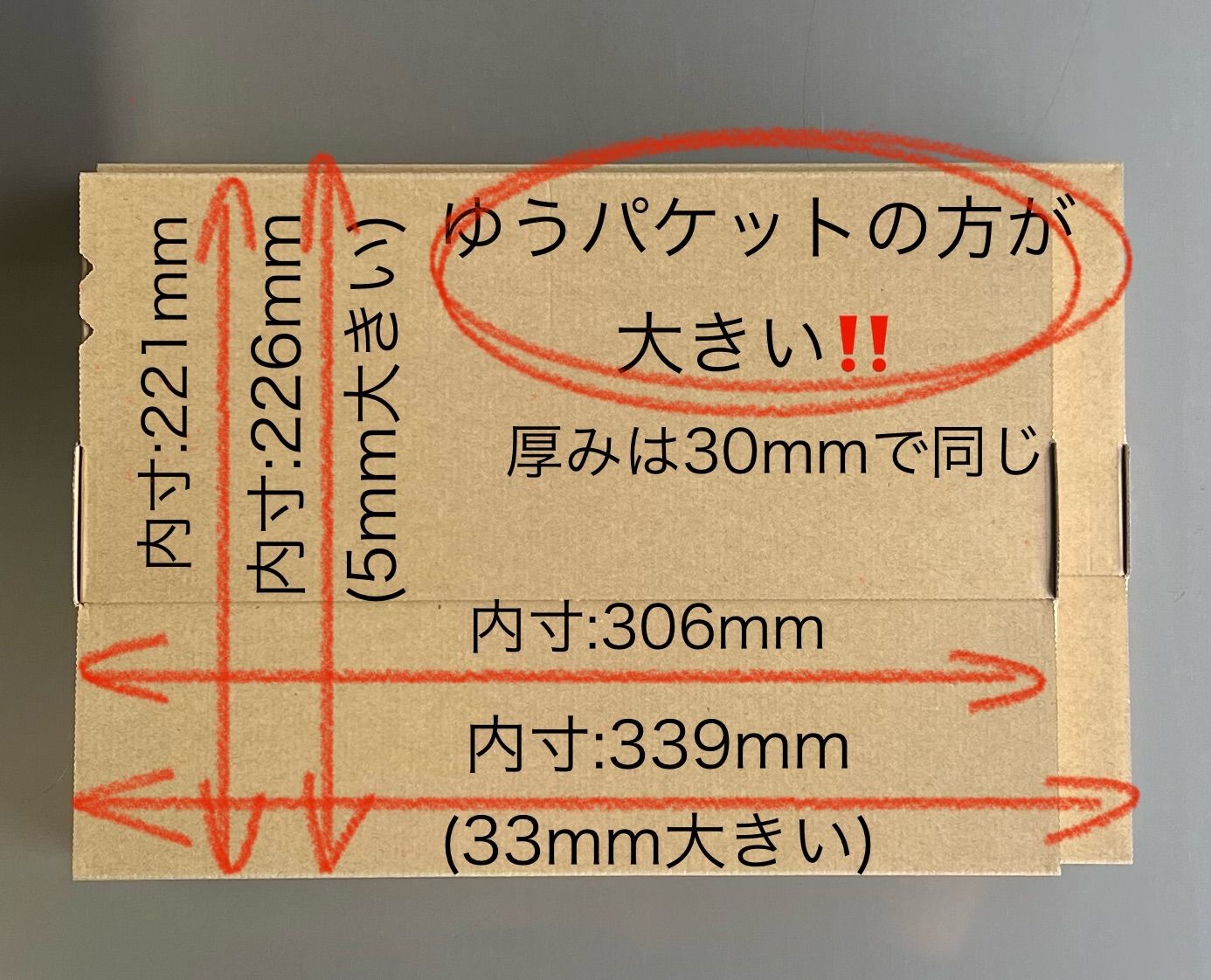 ?ゆうパケット最大?Ａ4スッポリサイズ? 平日17時までなら当日出荷