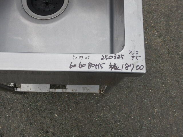 業務用 ステンレス 1槽 シンク W 60 D H 80 15 cm 厨房 槽内寸W 52 47深25 すのこさび