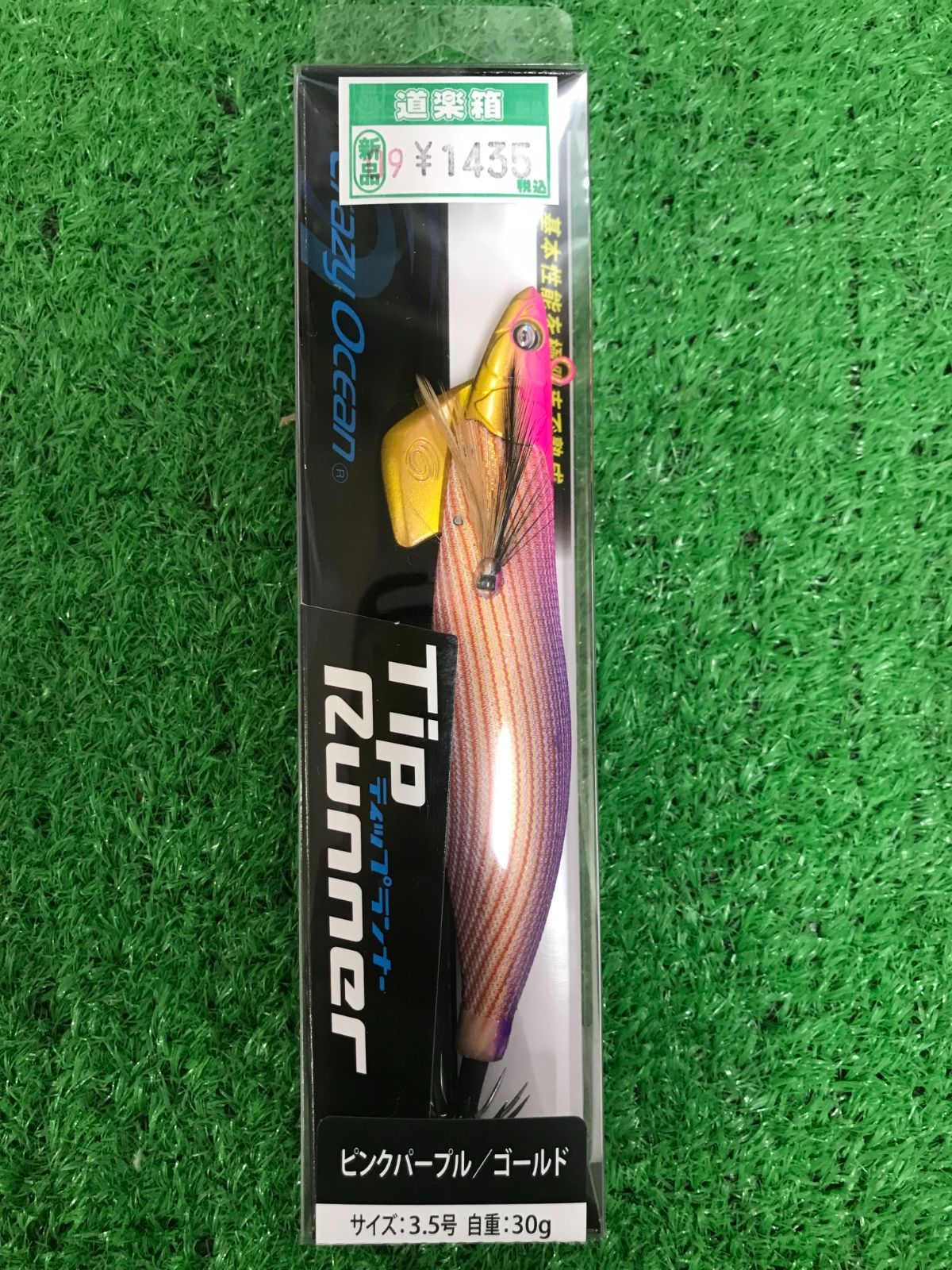 【新品・未使用・激安】3.5号30gティップランナーパープル/パープル5個セット 17_1.jpg