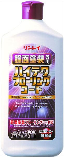 まとめ買い-12点セット ハイテクフローリングコート １Ｌ リンレイ 床用洗剤