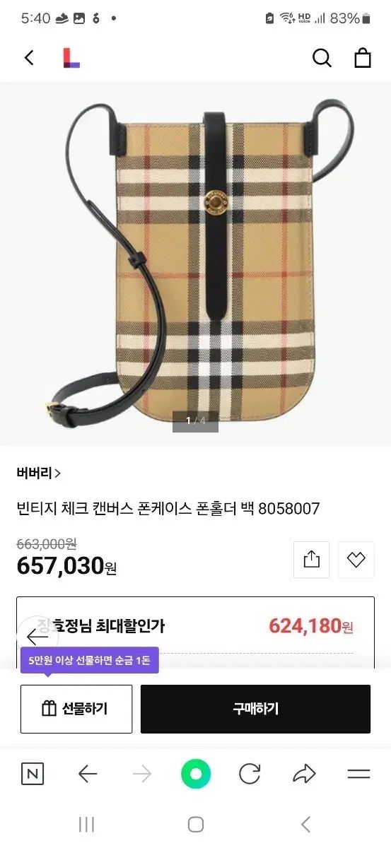 バーバリー ヴィンテージ チェック スマホケース スマホホルダー バッグ