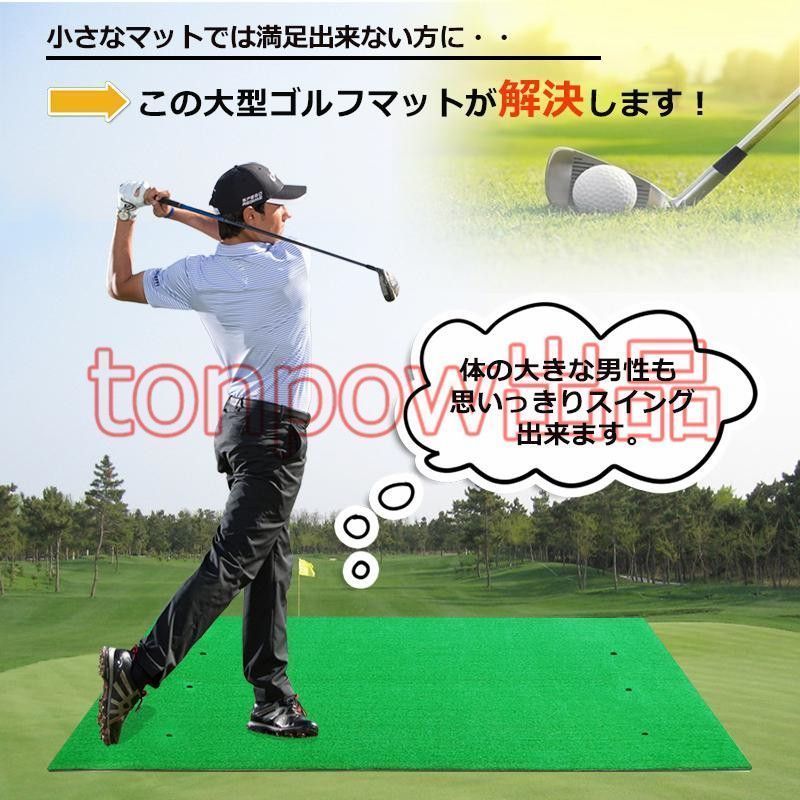 ゴルフマット 大型 ゴルフ 練習 100×150cm パター スイング マット 素振り ドライバー 練習器具 屋外 室内 人工芝 単品 大型