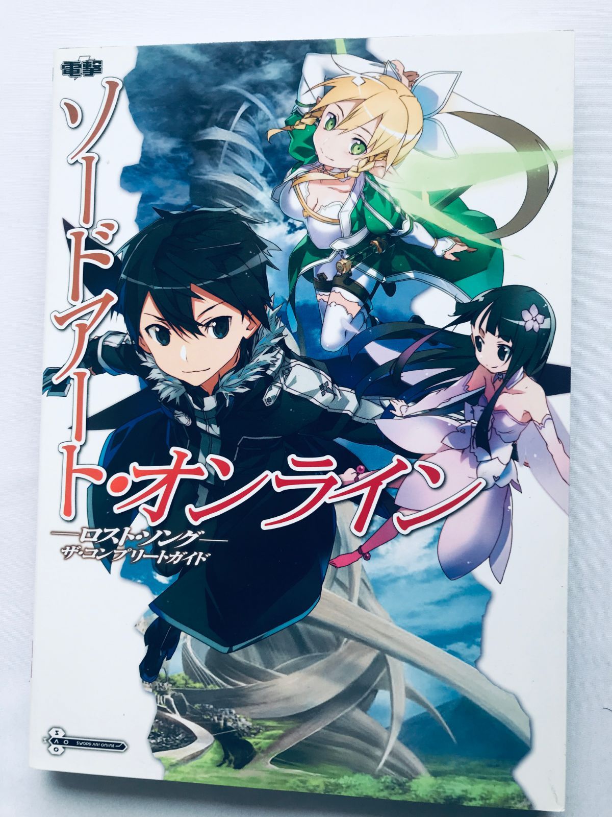 ソードアート・オンライン ロスト・ソング ザ・コンプリートガイド 