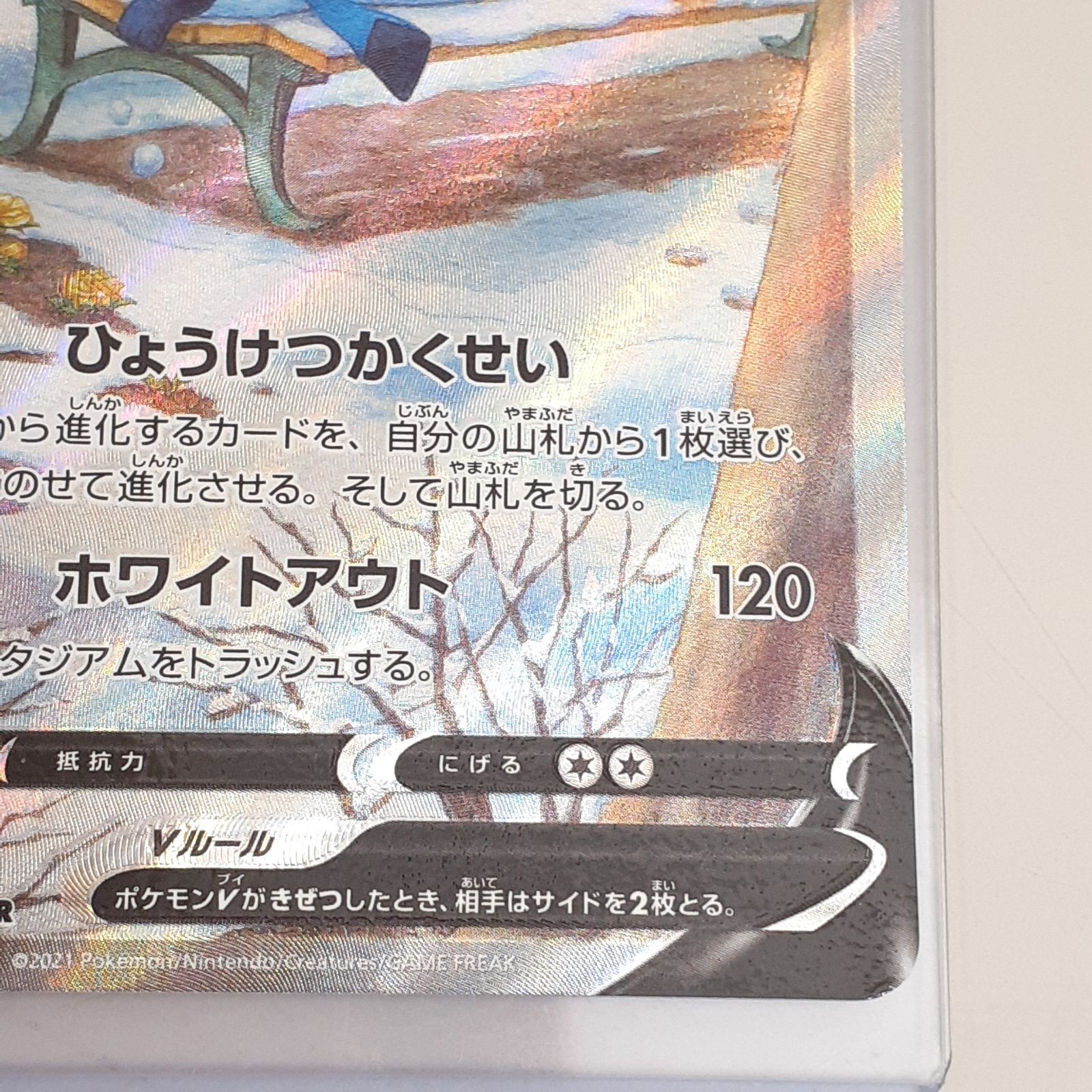 三沢店】 グレイシアV SA S6a イーブイヒーローズ 077/069