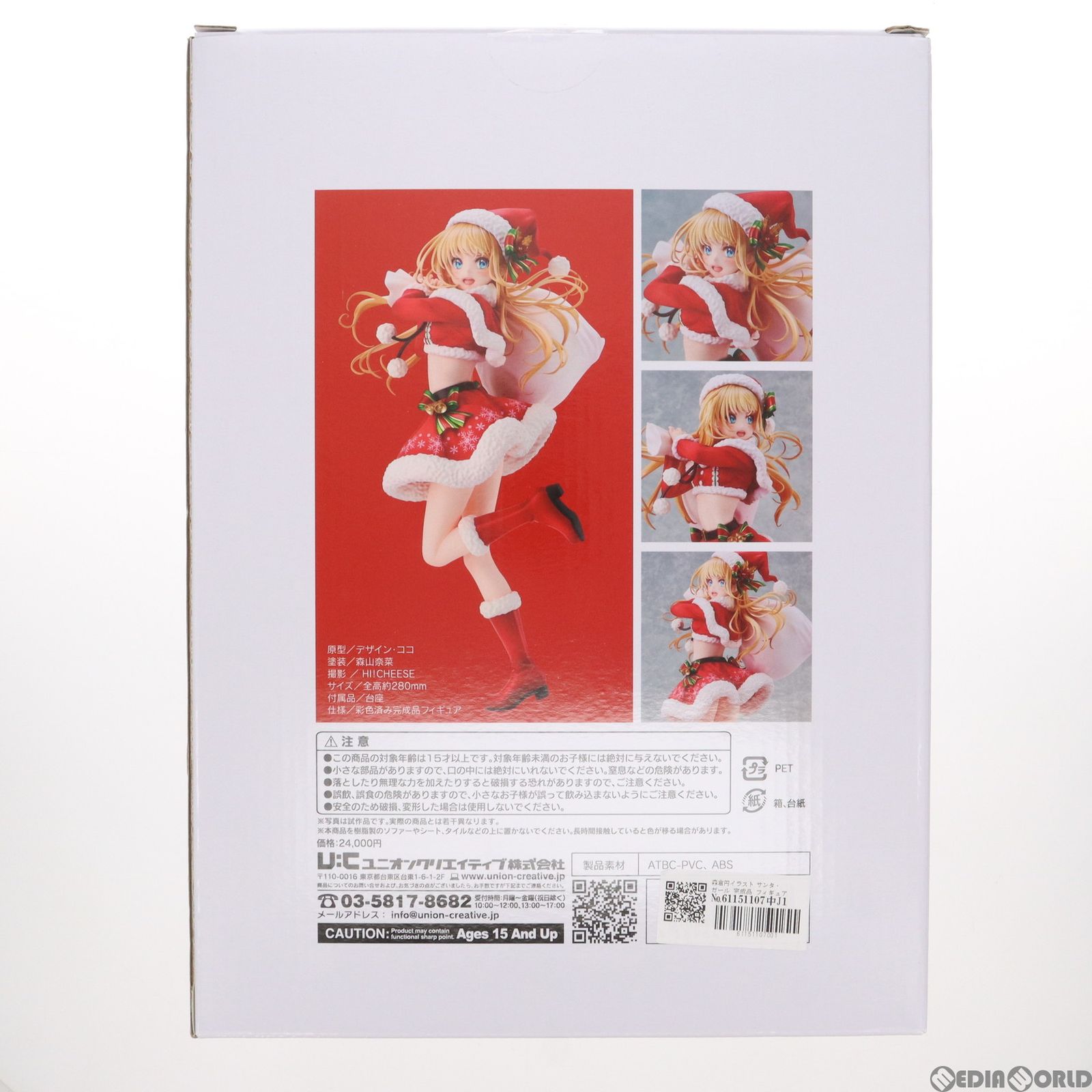 森倉円イラスト サンタ・ガール 完成品 フィギュア ユニオン