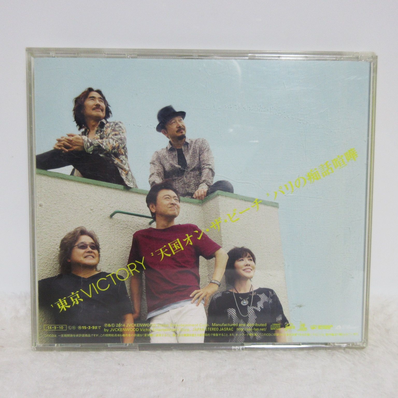 CD】サザンオールスターズ／東京VICTORY | 通常盤 - メルカリ