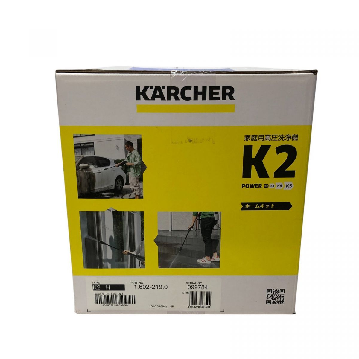 家庭用高圧洗浄機 KARCHER