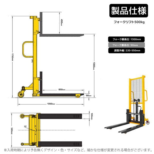 チャーター便発送貨物 昇降