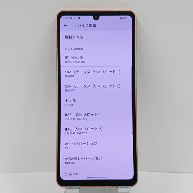 AQUOS sense6 SHG05 au ライトカッパー 送料無料 本体 c04147 - メルカリ