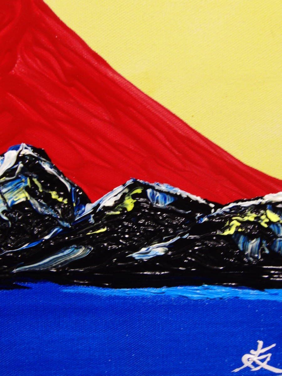 ≪国美協≫TOMOYUKI・友之、『赤富士』、油彩画、SM号：22,7cm×15,