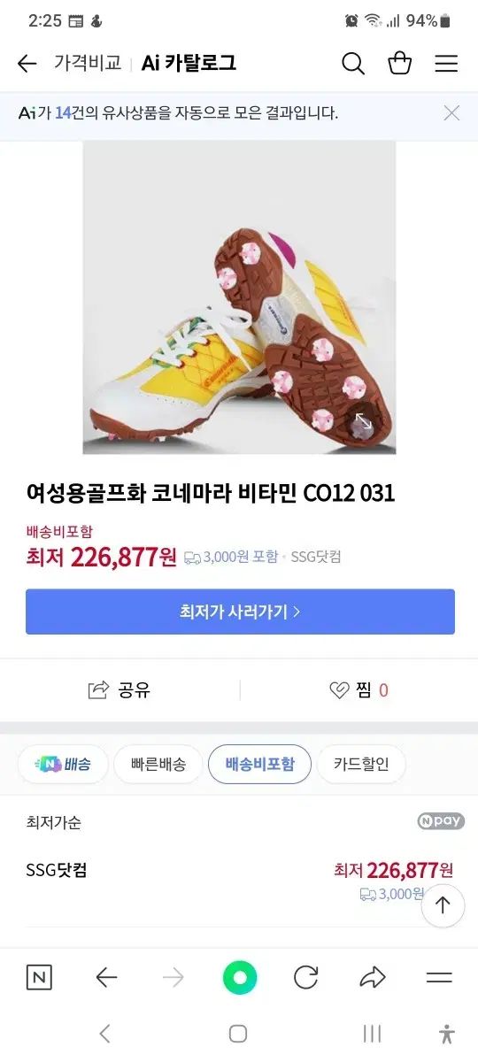 女性用ゴルフシューズ