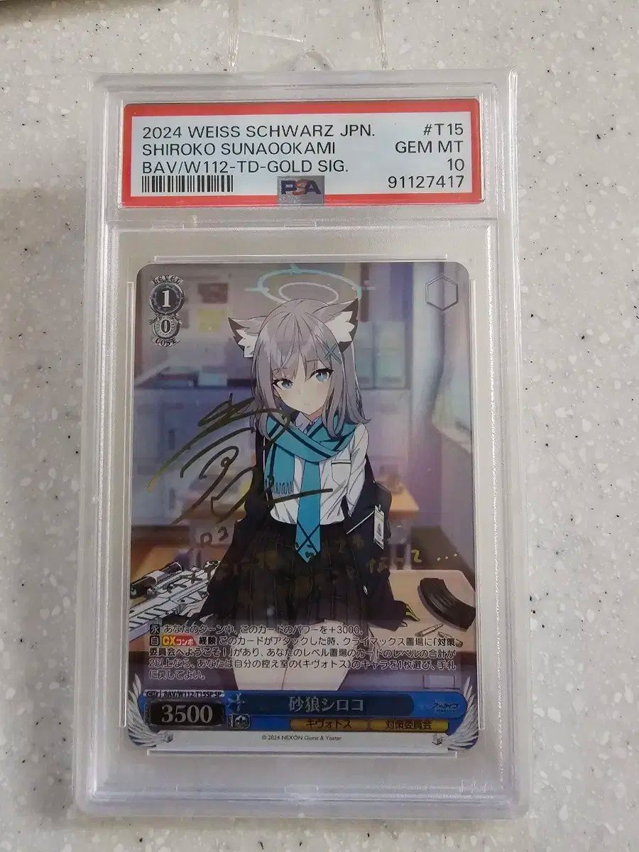 ヴァイスシュワルツ ブルーアーカイブ -Blue Archive- w112 ー t15sp psa10 シロッコ