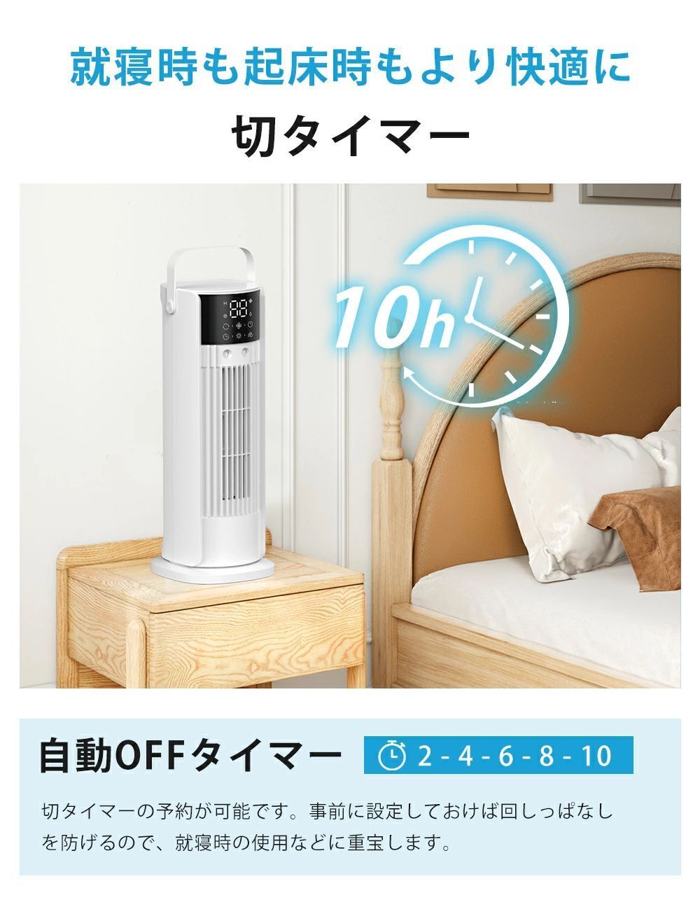 卓上クーラー