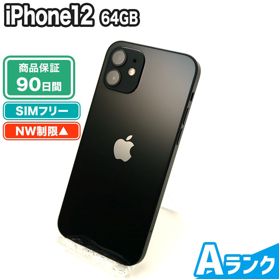 iPhone12 64GB ブラック SIMフリー 有り難い