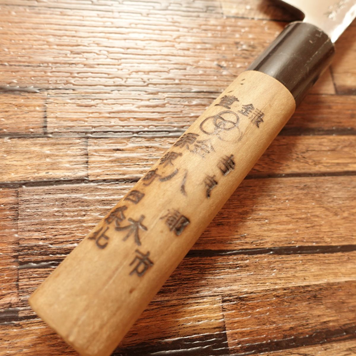 源金吉八木 鎌薄刃包丁 研ぎ済 水牛柄 京都 ハガネ - メルカリ