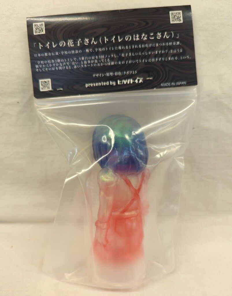 ヒカリトイズ トイレの花子さん オーロラクリアー - メルカリ