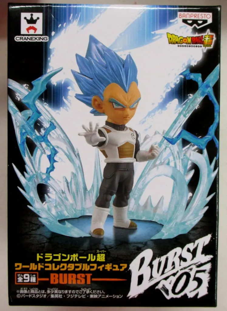 ドラゴンボール超ワールドコレクタブルフィギュア　BURST ワールドコレクタブルフィギュア BURST | BirdBlog-Z