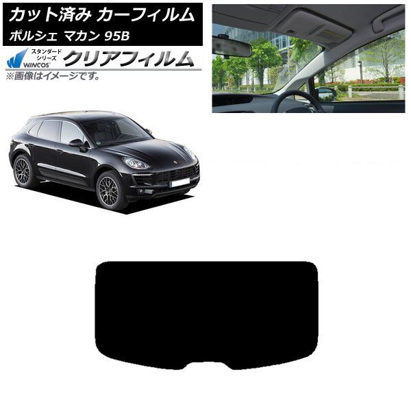 カーフィルム ポルシェ マカン 95B 2014年～ リアガラス(1枚型) WINCOS クリア UV25HD AP-WFHD0317-R1