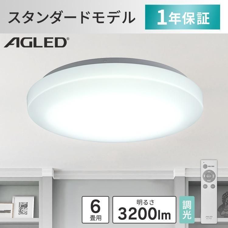 シーリングライト LED 6畳 調光 アイリスオーヤマ おしゃれ 照明 照明器具 リモコン コンパクト 節電 天井照明 1年保証 5年保証 ACL-6DGR CEA6D-5.0Q CEA-2306D