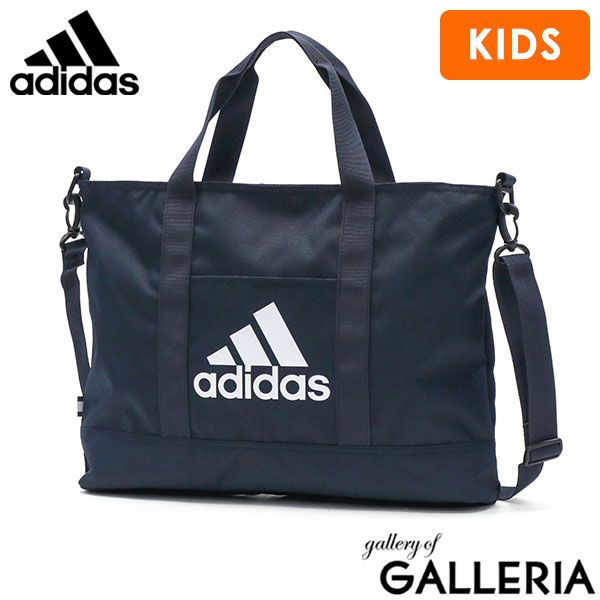 セール アディダス トートバッグ ファスナー 大きめ A4 レディース メンズ adidas レッスンバッグ 男の子 女の子 ショルダー 小学生 2WAY 63545 ネイビー(03)