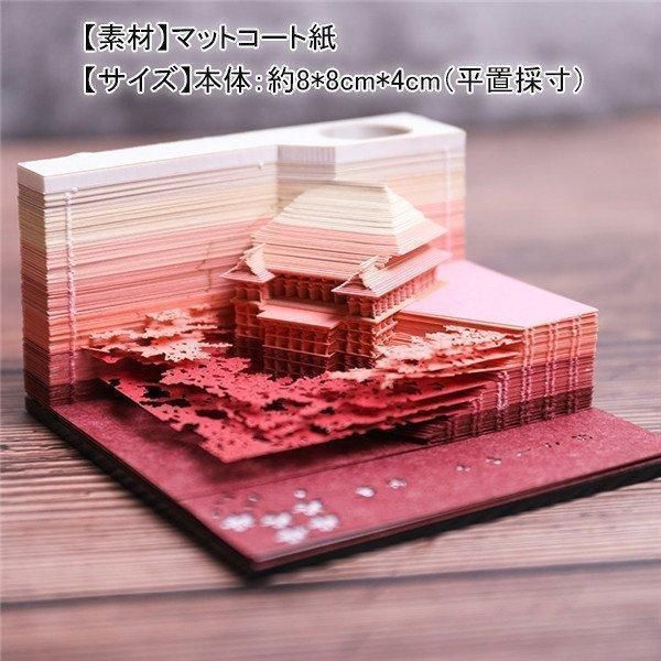 付箋 付箋紙 透かし彫り 3D紙建築 清水寺 建物 メモ帳 手芸 彫刻模様 和風 クリエイティブ 模型組立 クラフト 立体 可愛い 3D型 おしゃれ ギフト 母の日