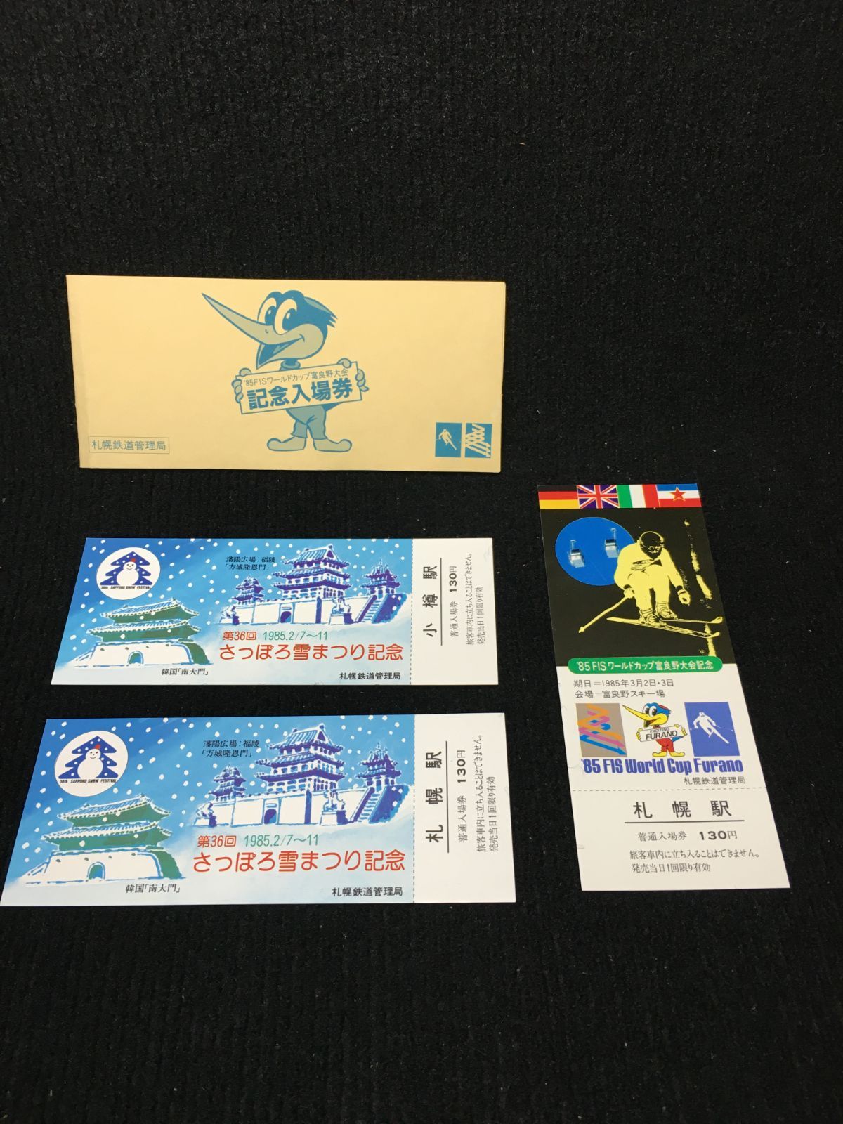 北海道 鉄道 記念入場券乗車券 まとめ売り アニメ「鬼滅の刃」×JR