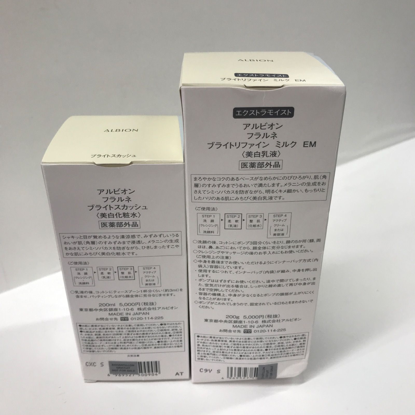 美白化粧水 200ml