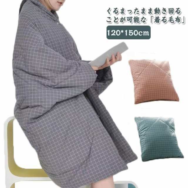 楽天市場】かいまき 毛布（素材（生地・毛糸）マイクロ