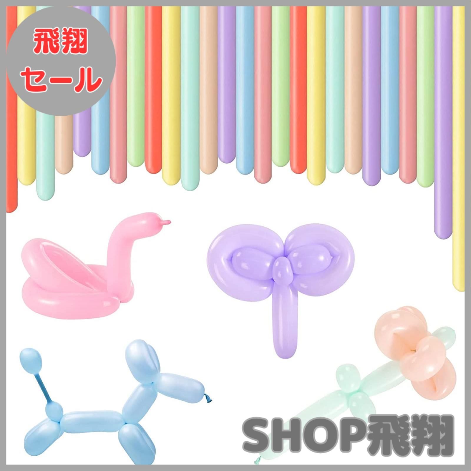 大安売り】風船 100本セット 細長い風船 魔術風船 バルーン