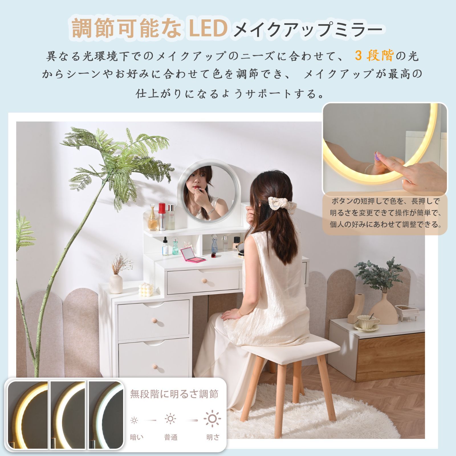 大容量｜ドレッサー化粧台｜LEDライト付き｜サイド収納付｜スツール同梱 N504P186135W