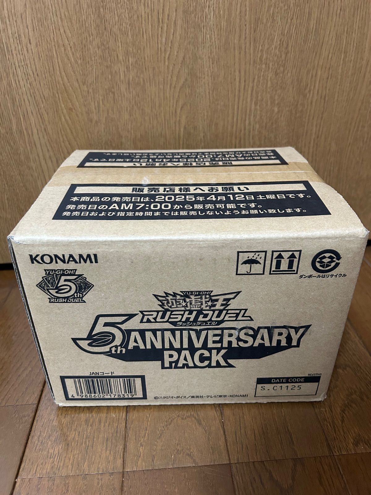 遊戯王ラッシュデュエル5thANNIVERSARYPACK 1カートン新品未開封 ☆SALE☆遊戯王ラッシュデュエル 5th ANNIVERSARY PACK(1