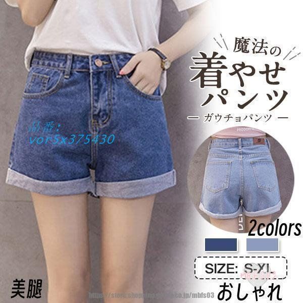 デニム ショートパンツ レディース 裾 ロールアップ ボホット